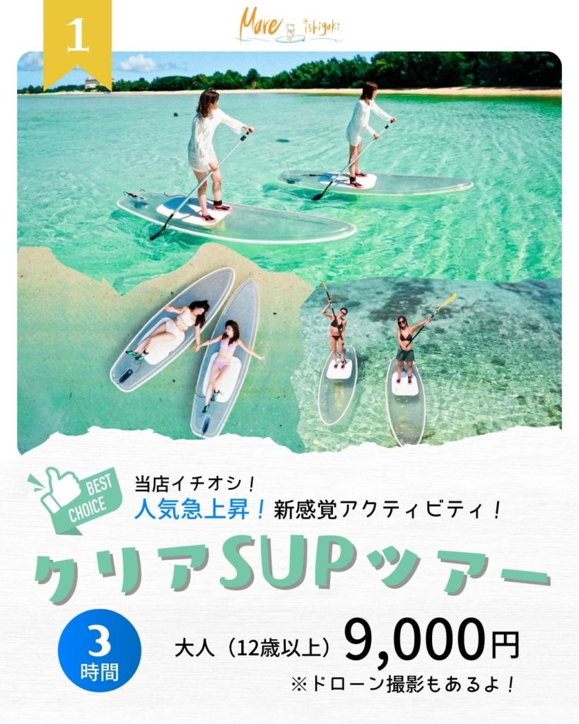 クリアサップバナー