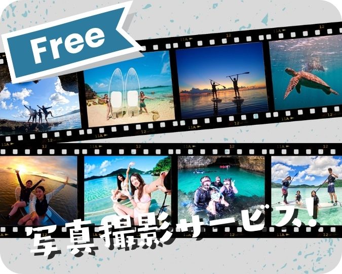 写真撮影サービス！